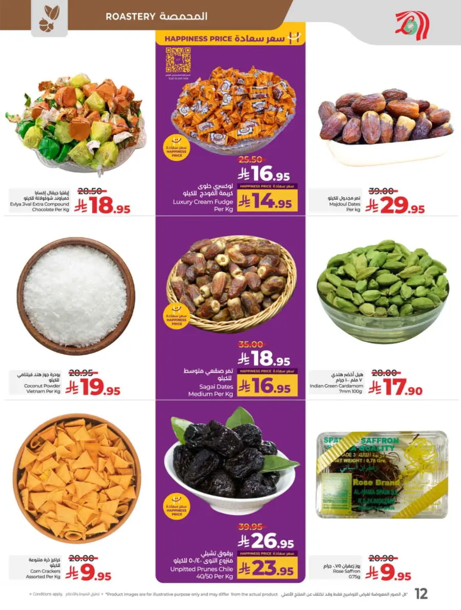 Price Blast – Super Deals on Top Products! In Lulu Hypermarket Jeddah