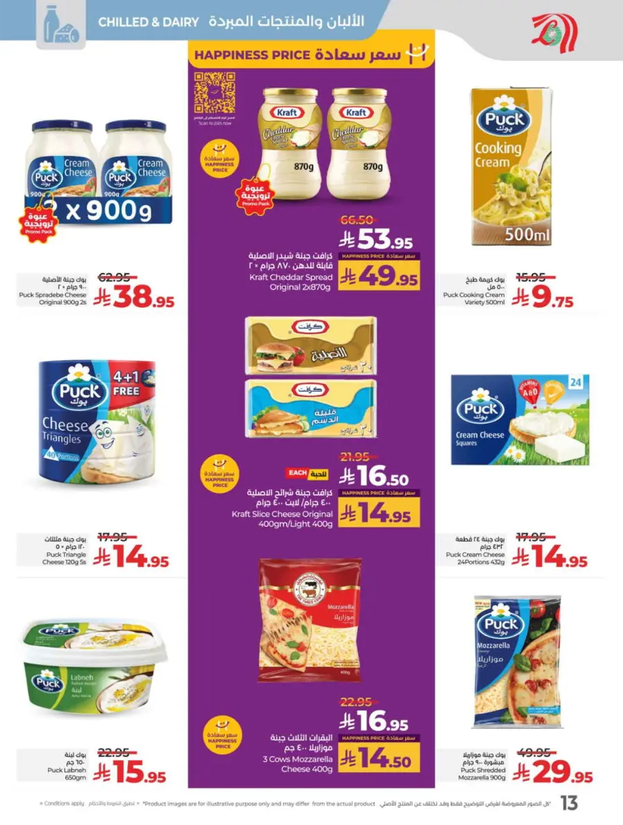 Price Blast – Super Deals on Top Products! In Lulu Hypermarket Jeddah