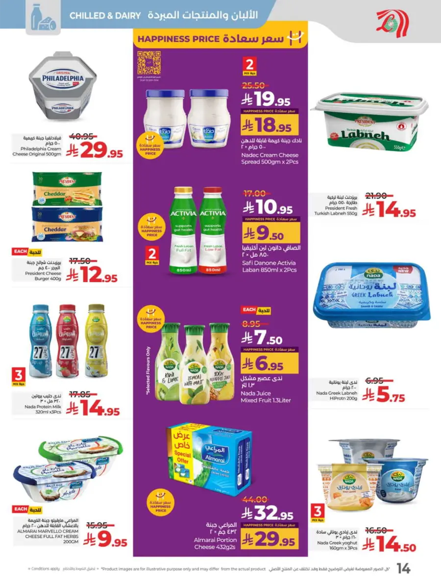 Price Blast – Super Deals on Top Products! In Lulu Hypermarket Jeddah