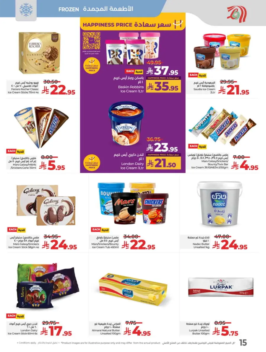 Price Blast – Super Deals on Top Products! In Lulu Hypermarket Jeddah