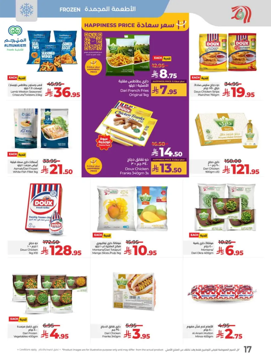 Price Blast – Super Deals on Top Products! In Lulu Hypermarket Jeddah