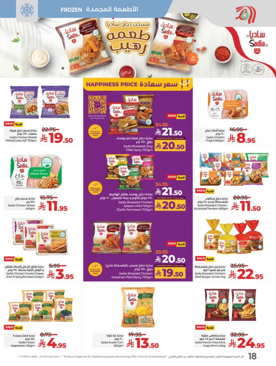 Price Blast – Super Deals on Top Products! In Lulu Hypermarket Jeddah
