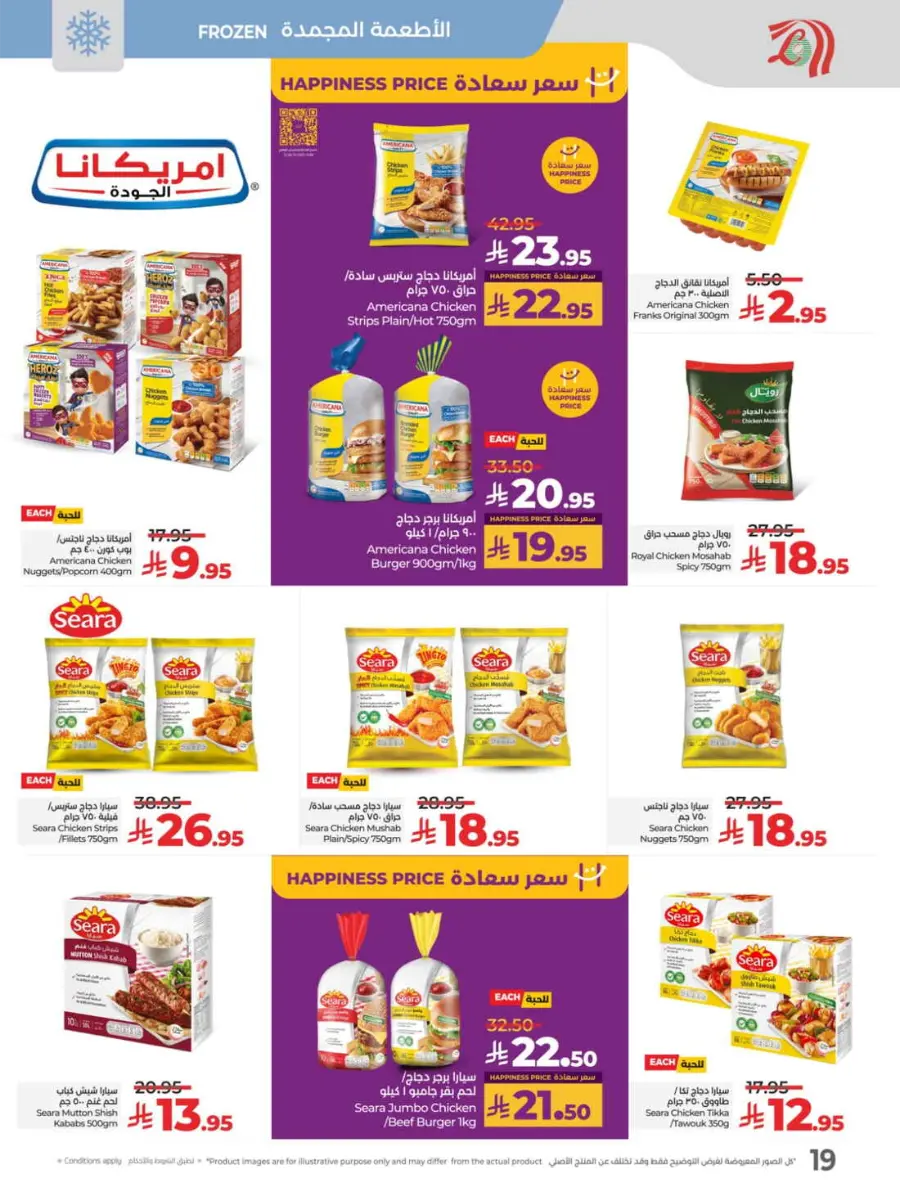 Price Blast – Super Deals on Top Products! In Lulu Hypermarket Jeddah