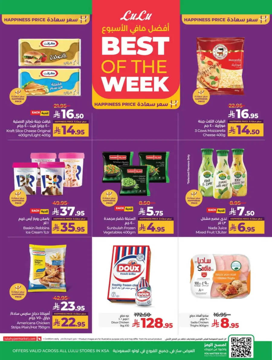 Price Blast – Super Deals on Top Products! In Lulu Hypermarket Jeddah