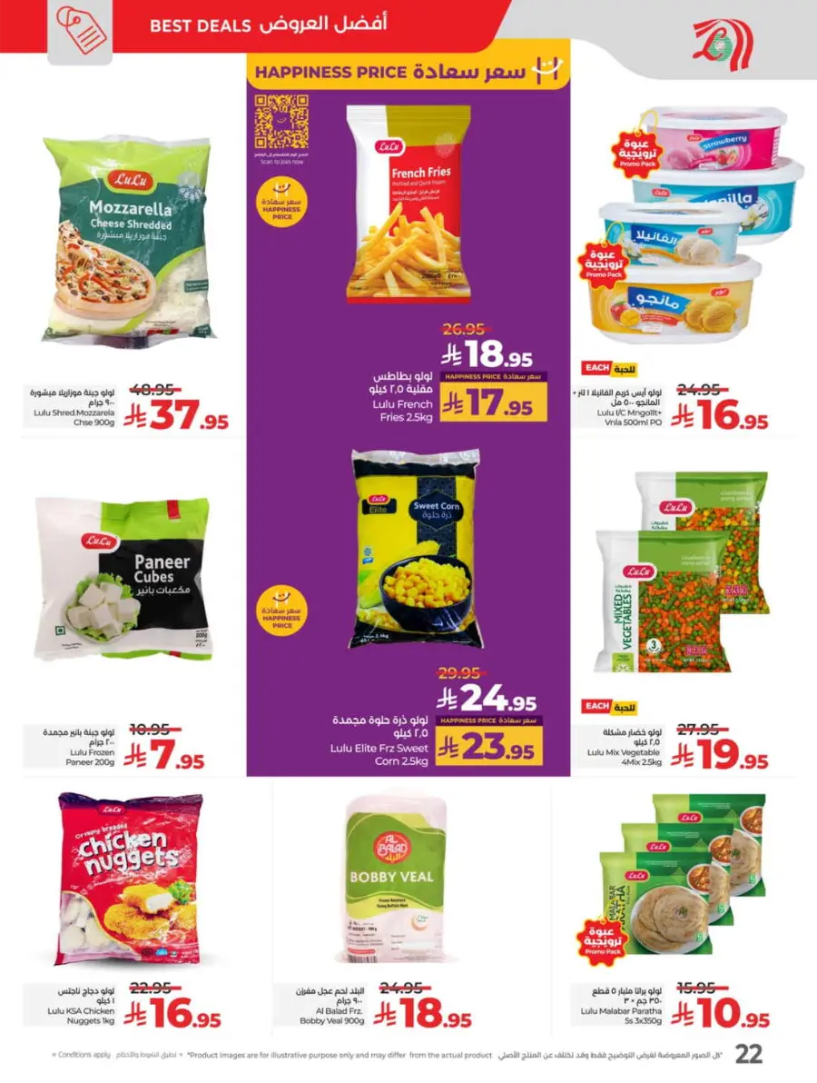 Price Blast – Super Deals on Top Products! In Lulu Hypermarket Jeddah