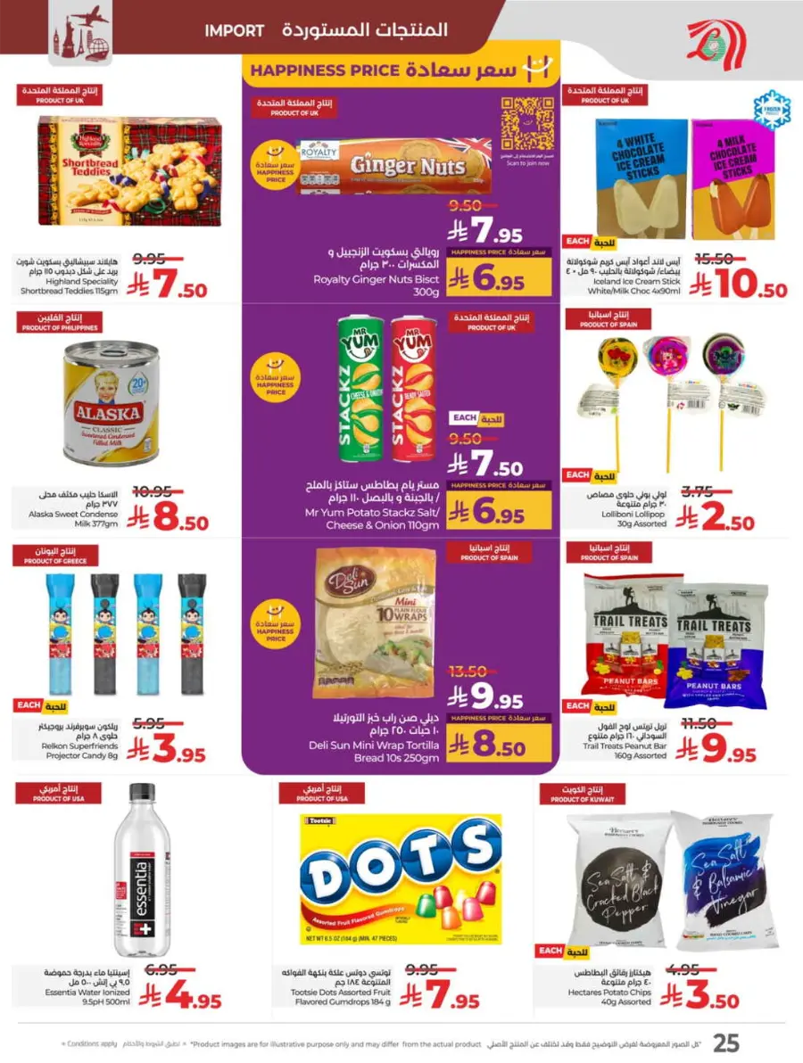 Price Blast – Super Deals on Top Products! In Lulu Hypermarket Jeddah
