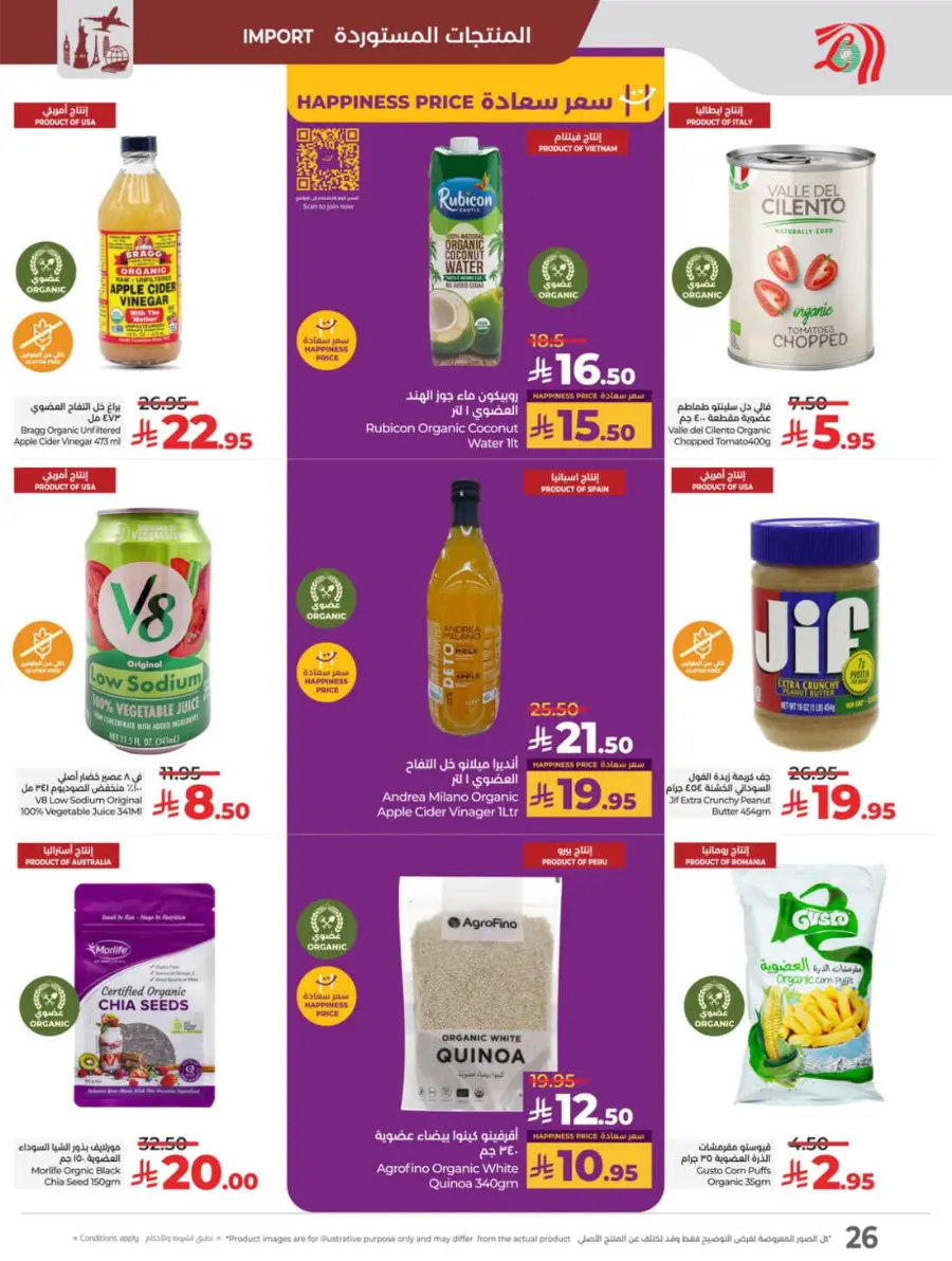 Price Blast – Super Deals on Top Products! In Lulu Hypermarket Jeddah