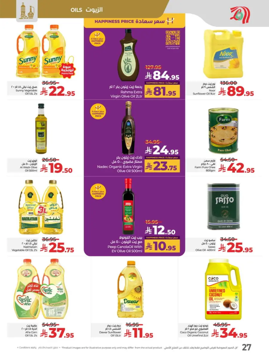 Price Blast – Super Deals on Top Products! In Lulu Hypermarket Jeddah