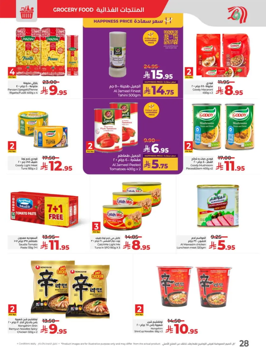 Price Blast – Super Deals on Top Products! In Lulu Hypermarket Jeddah