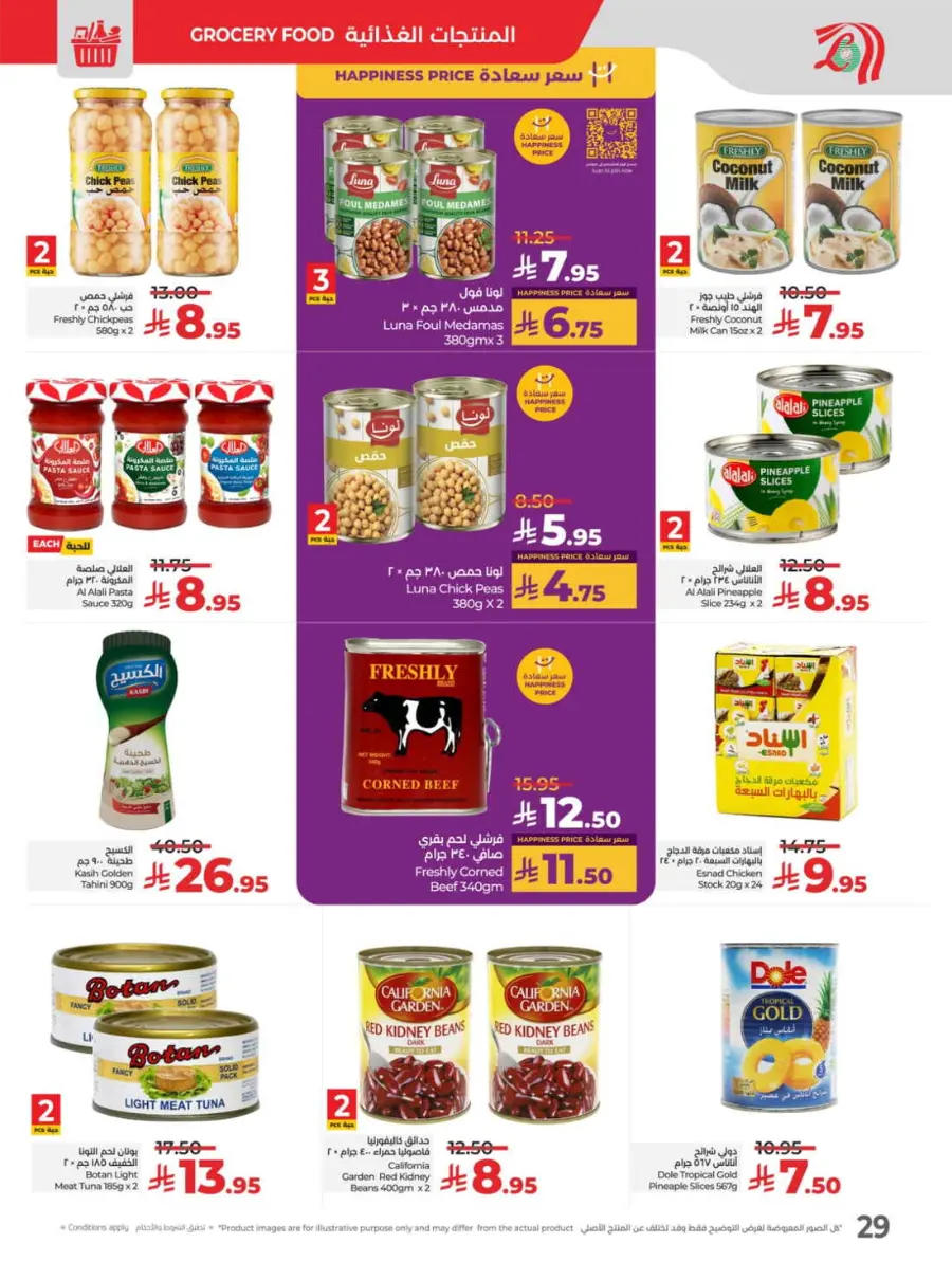 Price Blast – Super Deals on Top Products! In Lulu Hypermarket Jeddah