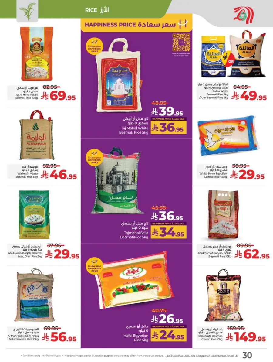 Price Blast – Super Deals on Top Products! In Lulu Hypermarket Jeddah