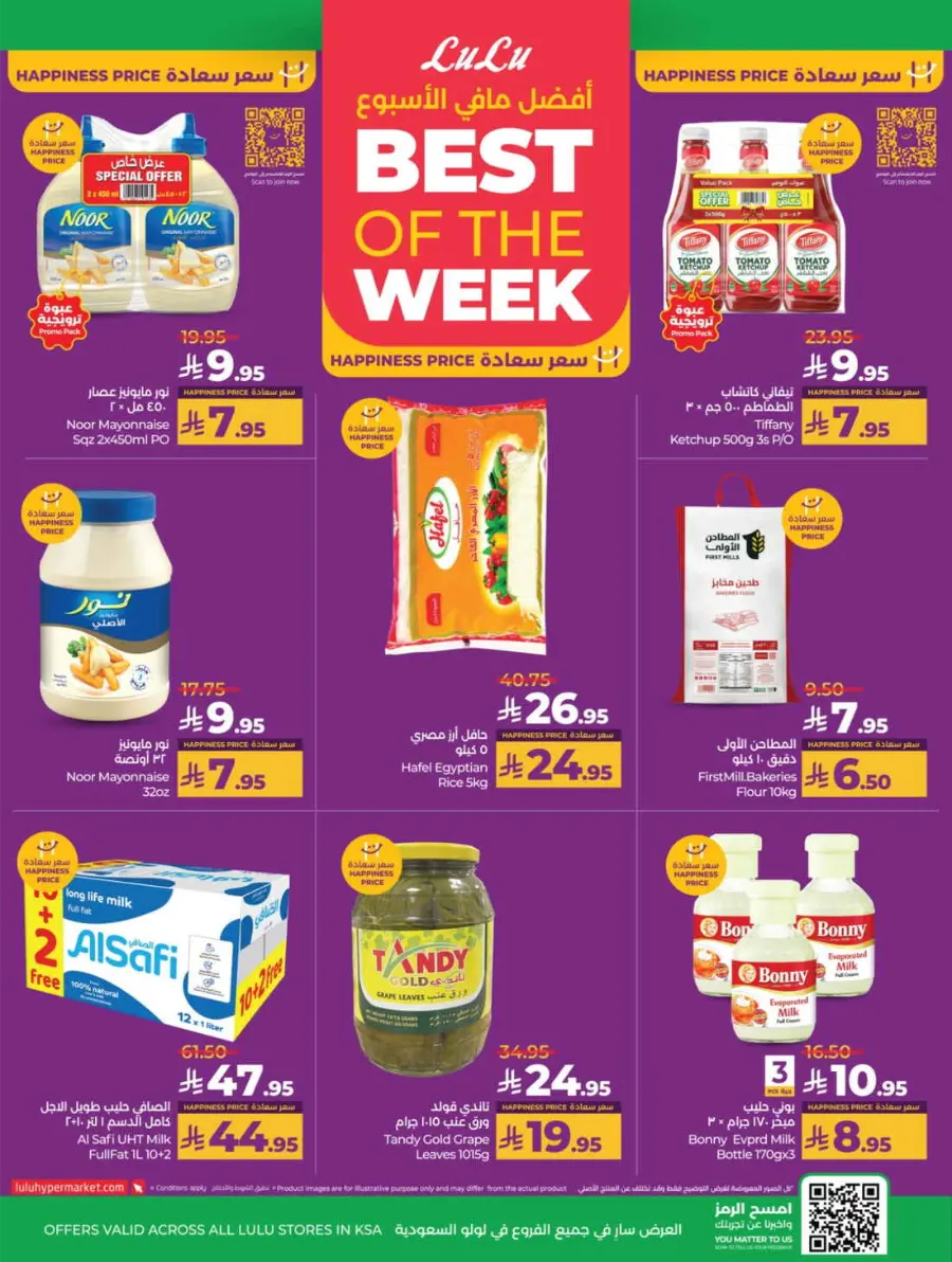 Price Blast – Super Deals on Top Products! In Lulu Hypermarket Jeddah