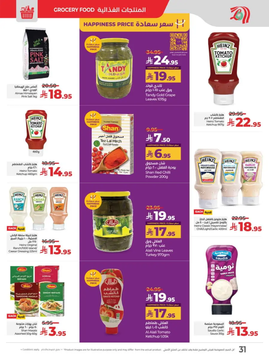 Price Blast – Super Deals on Top Products! In Lulu Hypermarket Jeddah