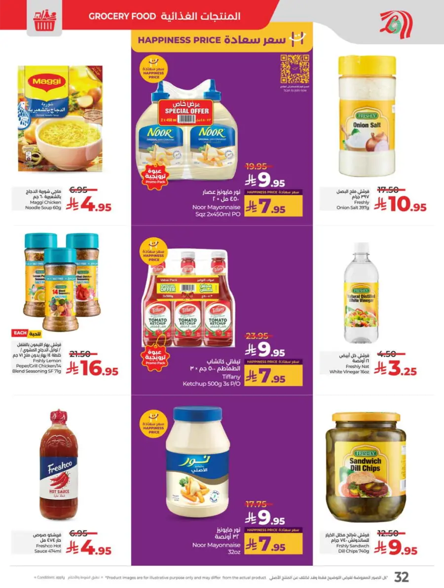 Price Blast – Super Deals on Top Products! In Lulu Hypermarket Jeddah