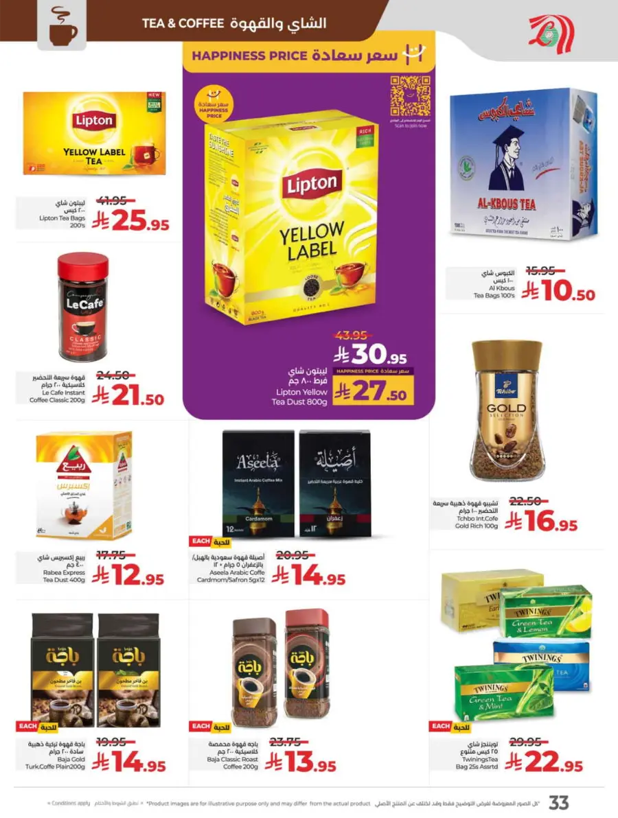 Price Blast – Super Deals on Top Products! In Lulu Hypermarket Jeddah