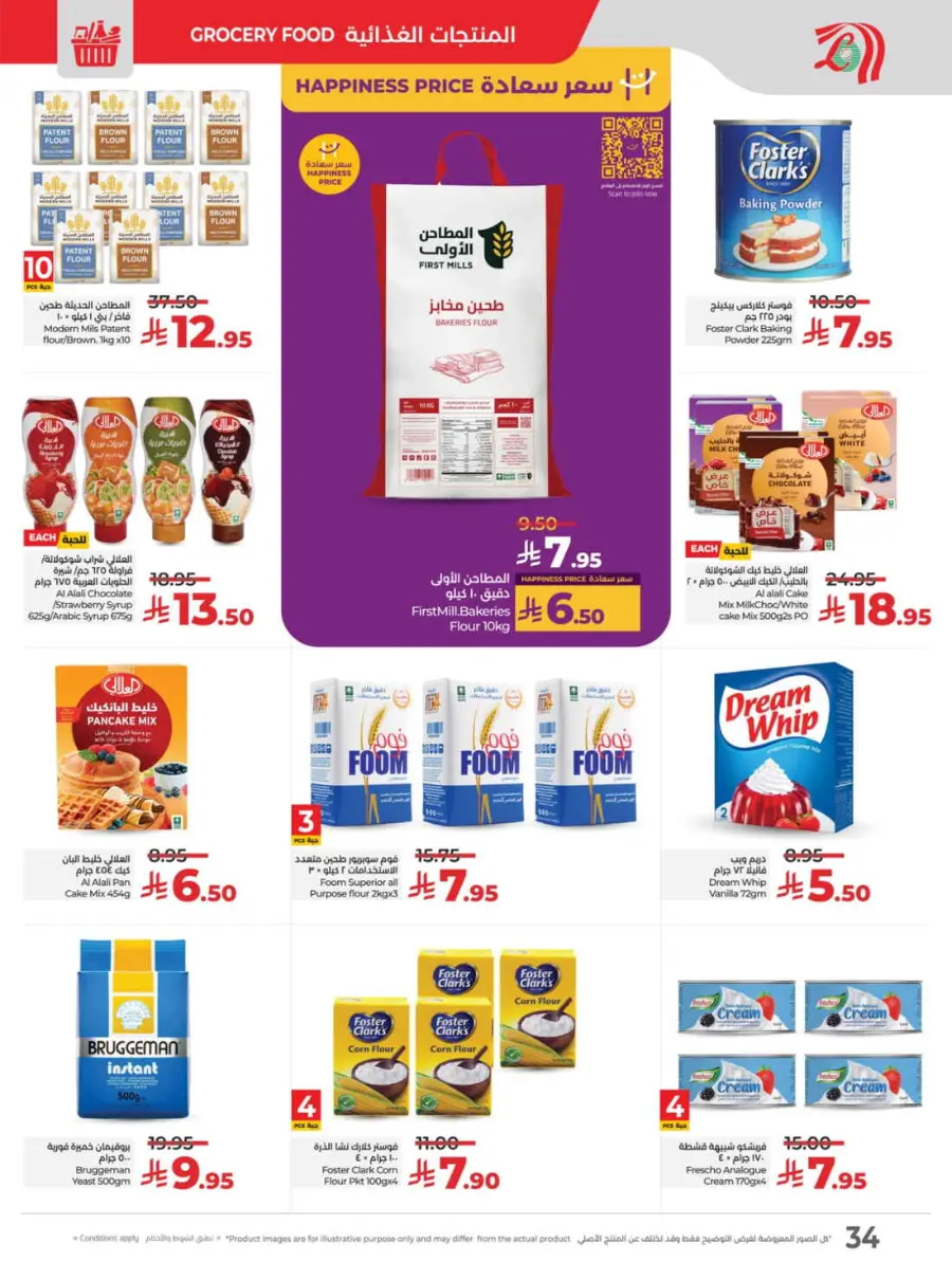 Price Blast – Super Deals on Top Products! In Lulu Hypermarket Jeddah