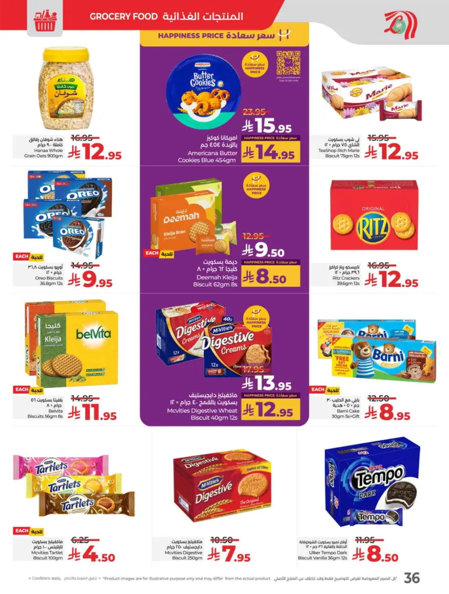 Price Blast – Super Deals on Top Products! In Lulu Hypermarket Jeddah