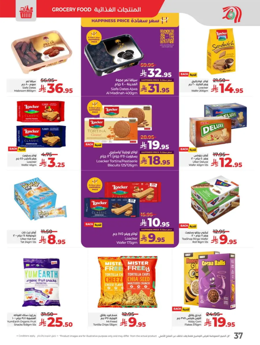 Price Blast – Super Deals on Top Products! In Lulu Hypermarket Jeddah