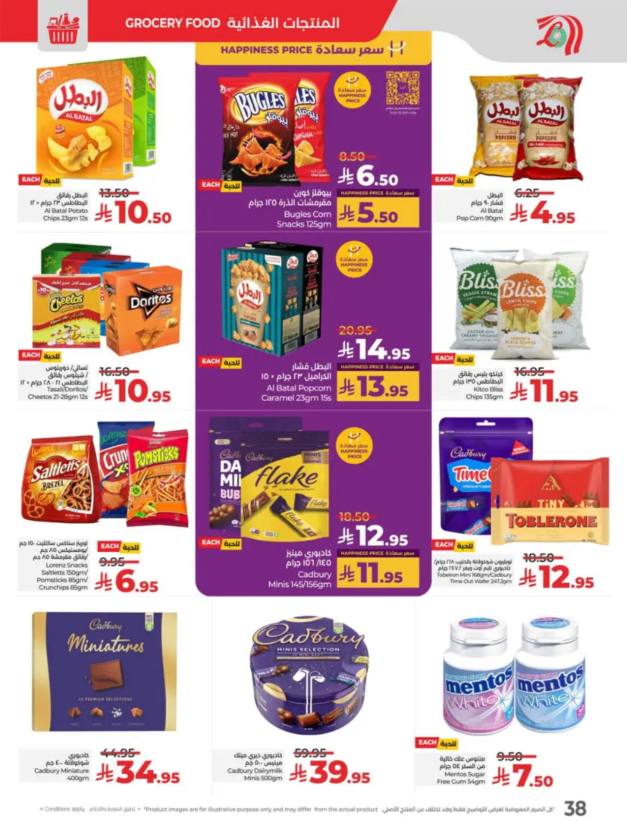 Price Blast – Super Deals on Top Products! In Lulu Hypermarket Jeddah