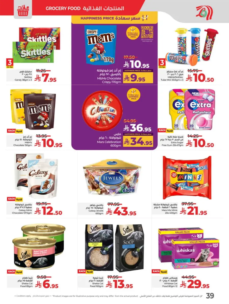 Price Blast – Super Deals on Top Products! In Lulu Hypermarket Jeddah