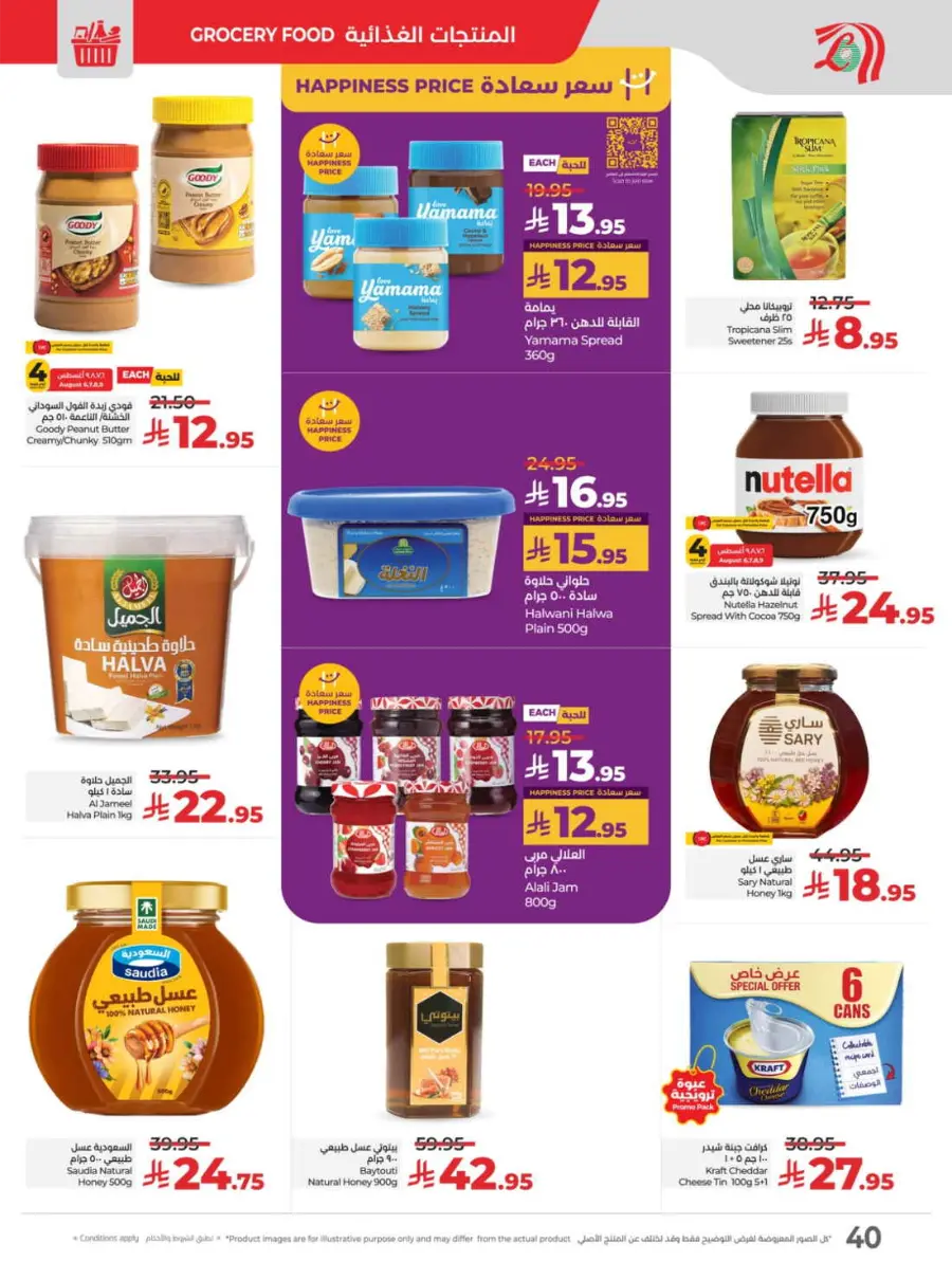 Price Blast – Super Deals on Top Products! In Lulu Hypermarket Jeddah