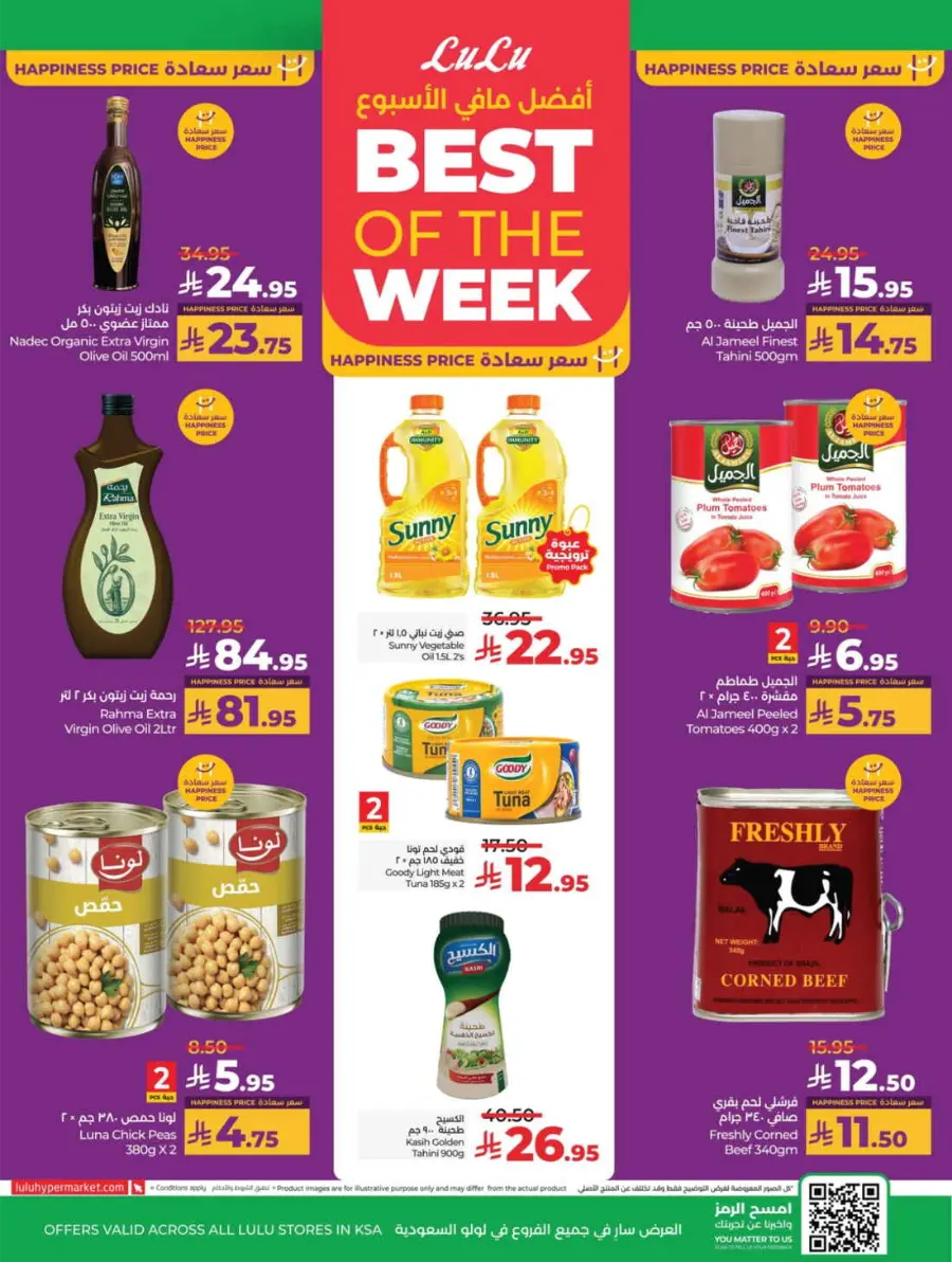 Price Blast – Super Deals on Top Products! In Lulu Hypermarket Jeddah