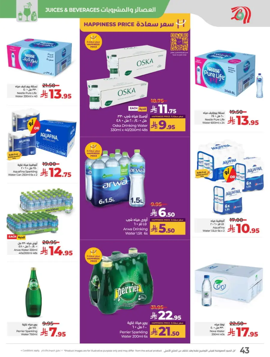Price Blast – Super Deals on Top Products! In Lulu Hypermarket Jeddah