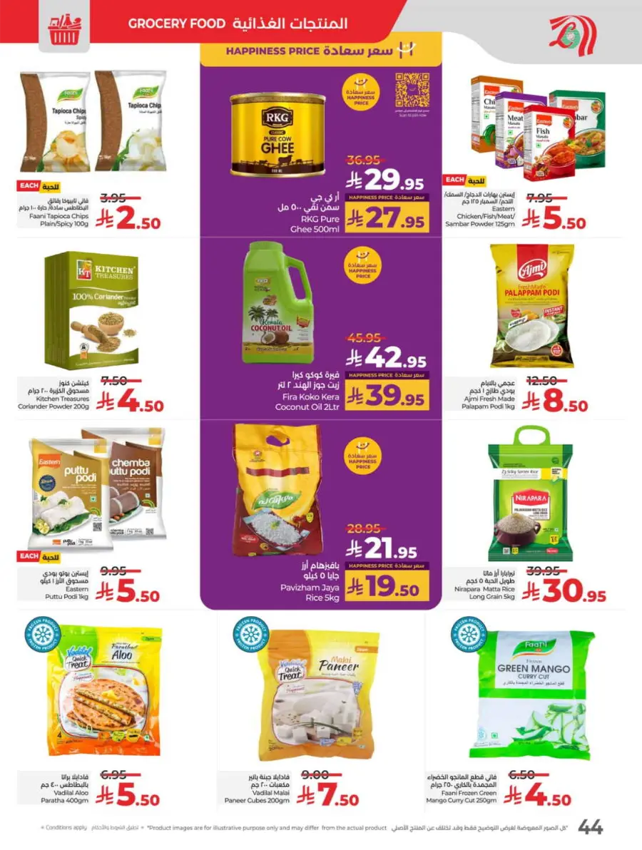 Price Blast – Super Deals on Top Products! In Lulu Hypermarket Jeddah