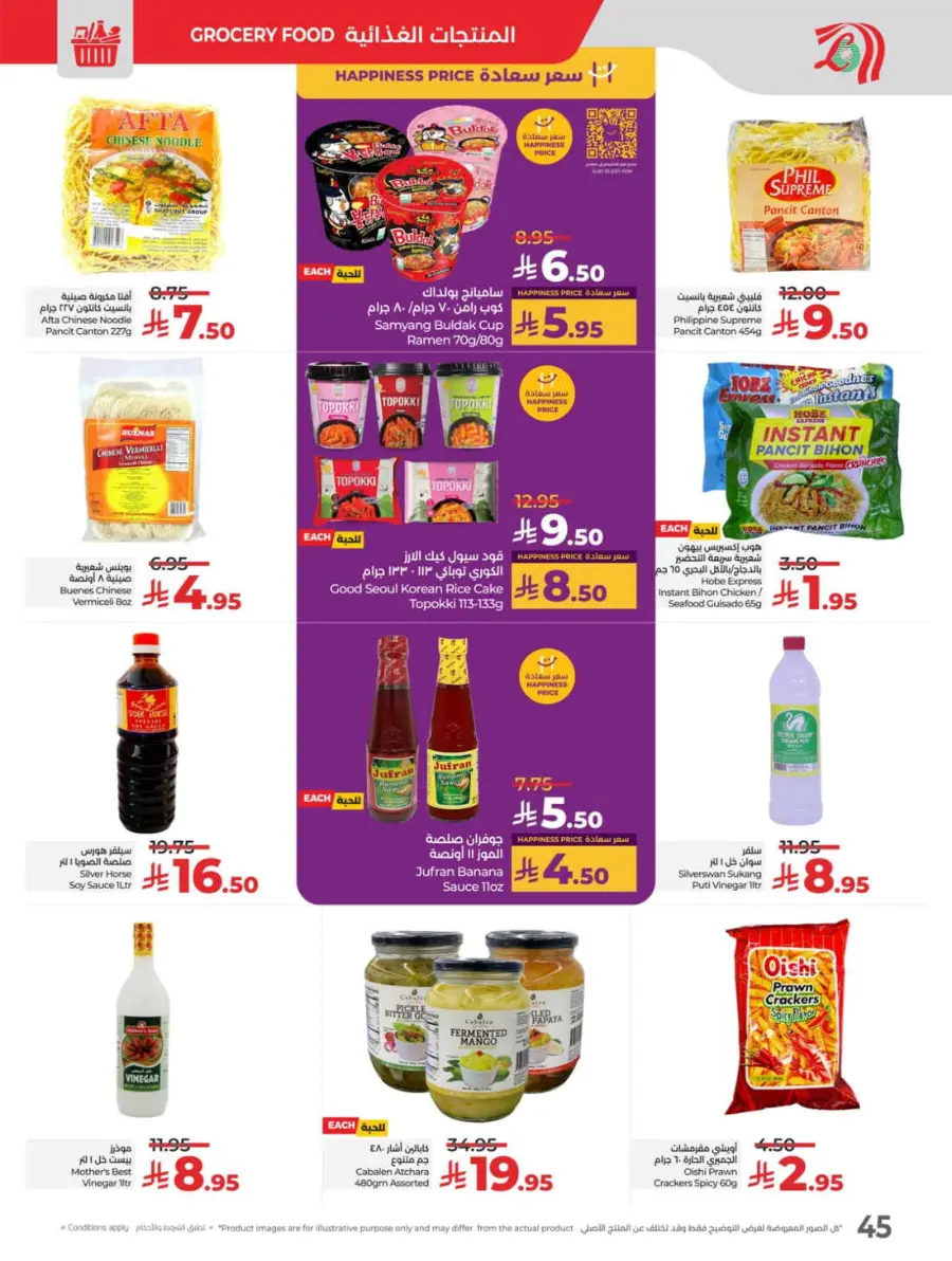 Price Blast – Super Deals on Top Products! In Lulu Hypermarket Jeddah