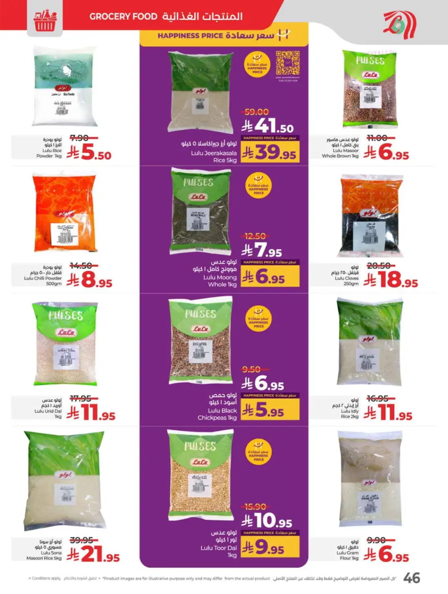 Price Blast – Super Deals on Top Products! In Lulu Hypermarket Jeddah