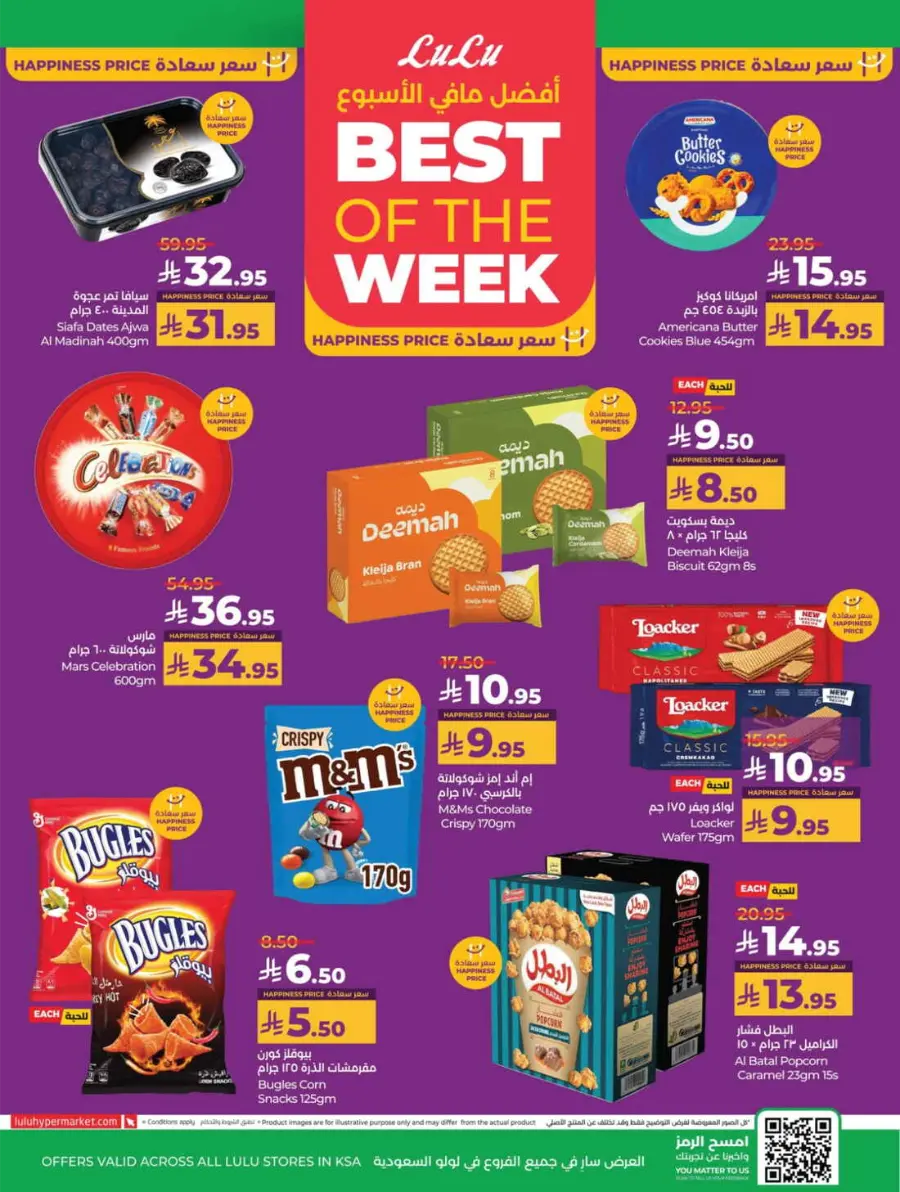 Price Blast – Super Deals on Top Products! In Lulu Hypermarket Jeddah