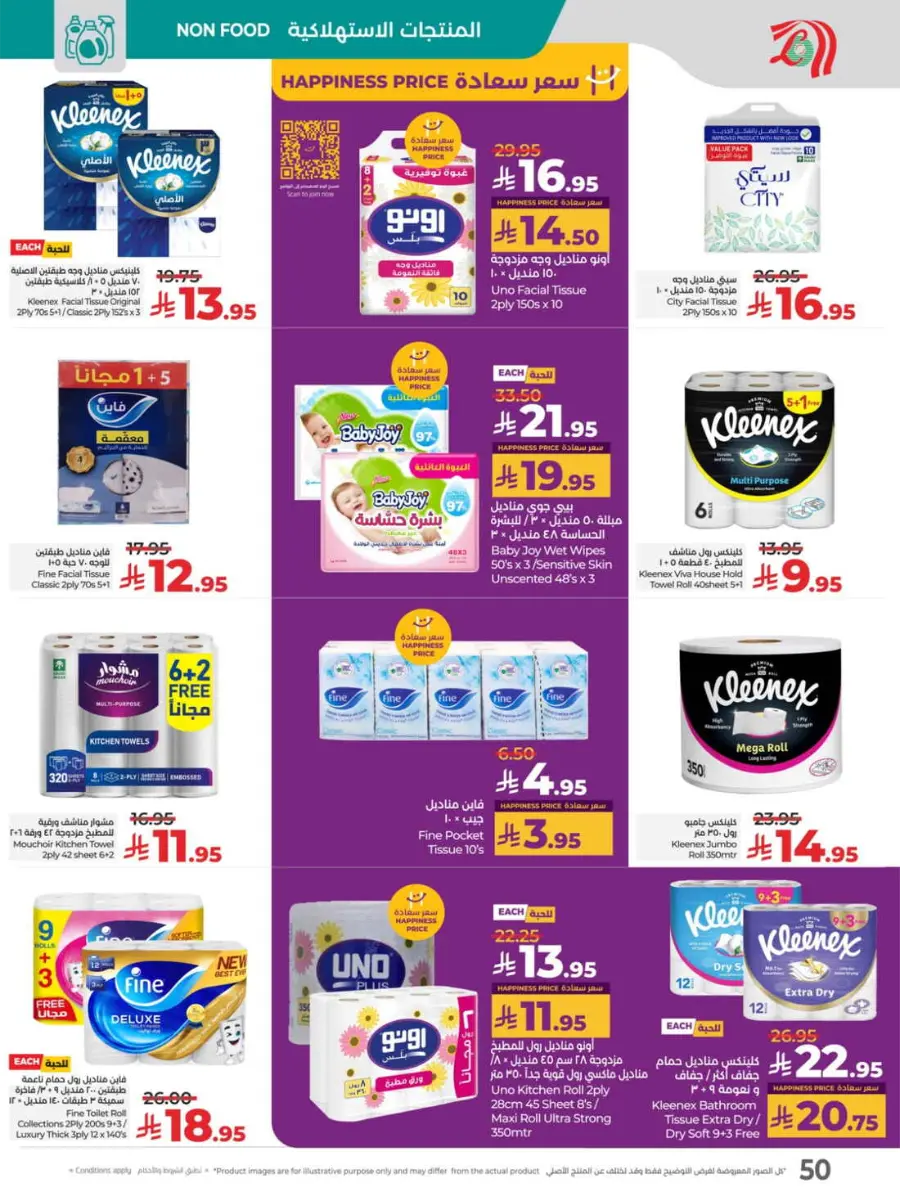 Price Blast – Super Deals on Top Products! In Lulu Hypermarket Jeddah