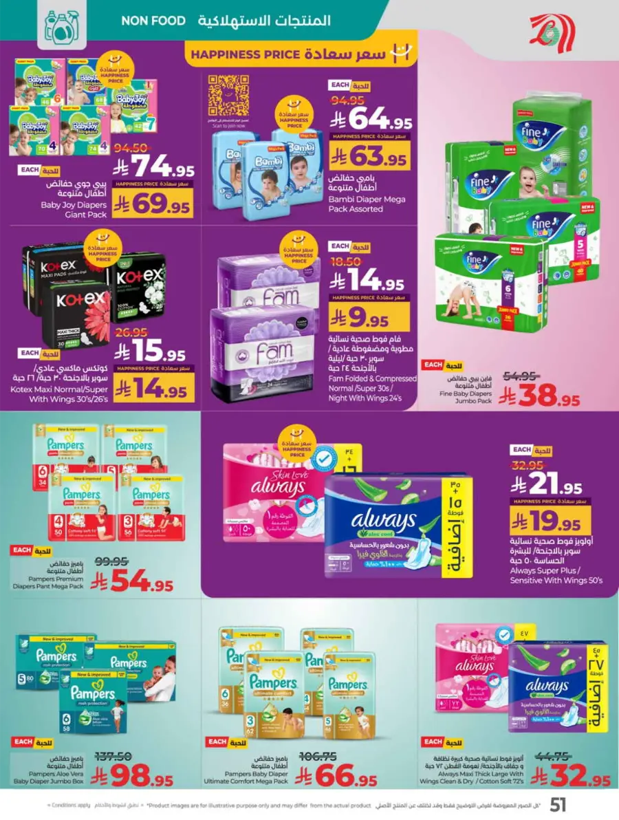 Price Blast – Super Deals on Top Products! In Lulu Hypermarket Jeddah