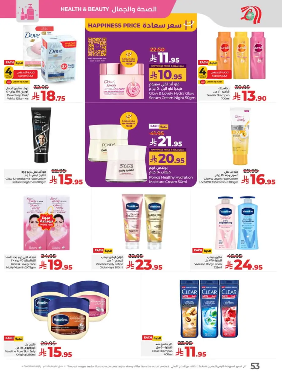 Price Blast – Super Deals on Top Products! In Lulu Hypermarket Jeddah