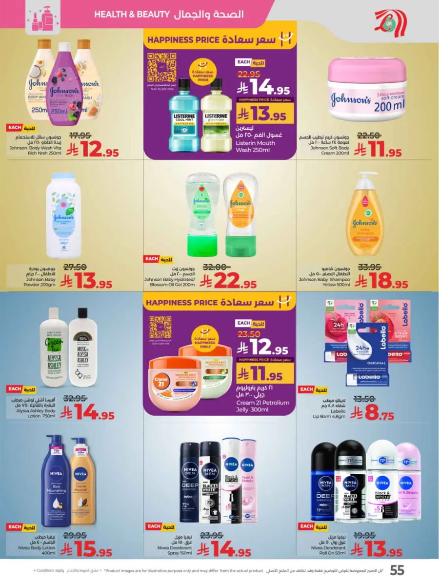 Price Blast – Super Deals on Top Products! In Lulu Hypermarket Jeddah