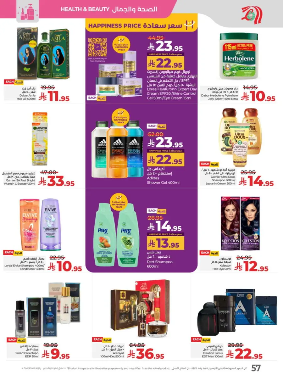 Price Blast – Super Deals on Top Products! In Lulu Hypermarket Jeddah