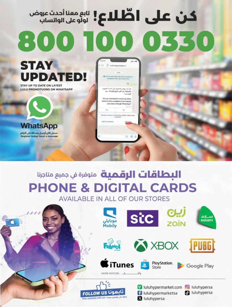 Price Blast – Super Deals on Top Products! In Lulu Hypermarket Jeddah