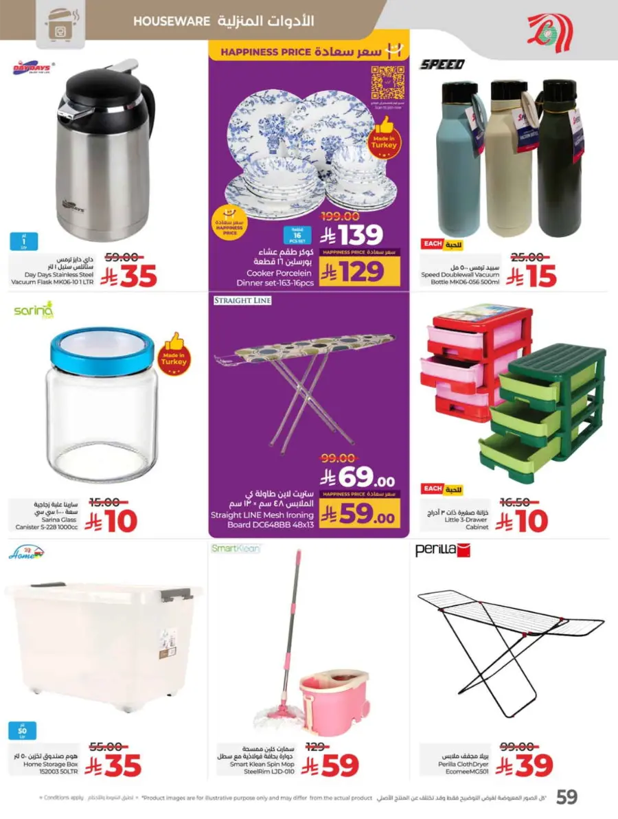Price Blast – Super Deals on Top Products! In Lulu Hypermarket Jeddah