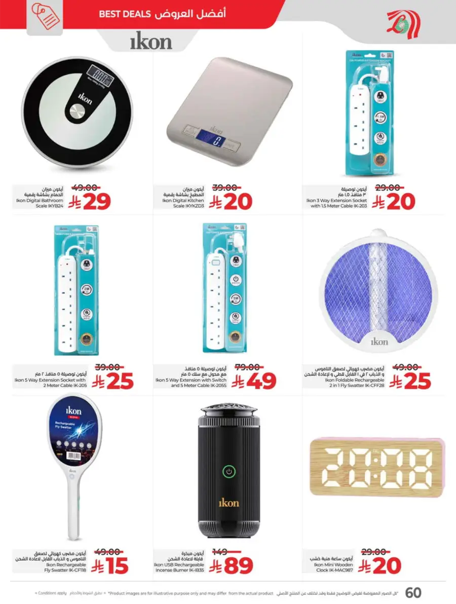 Price Blast – Super Deals on Top Products! In Lulu Hypermarket Jeddah