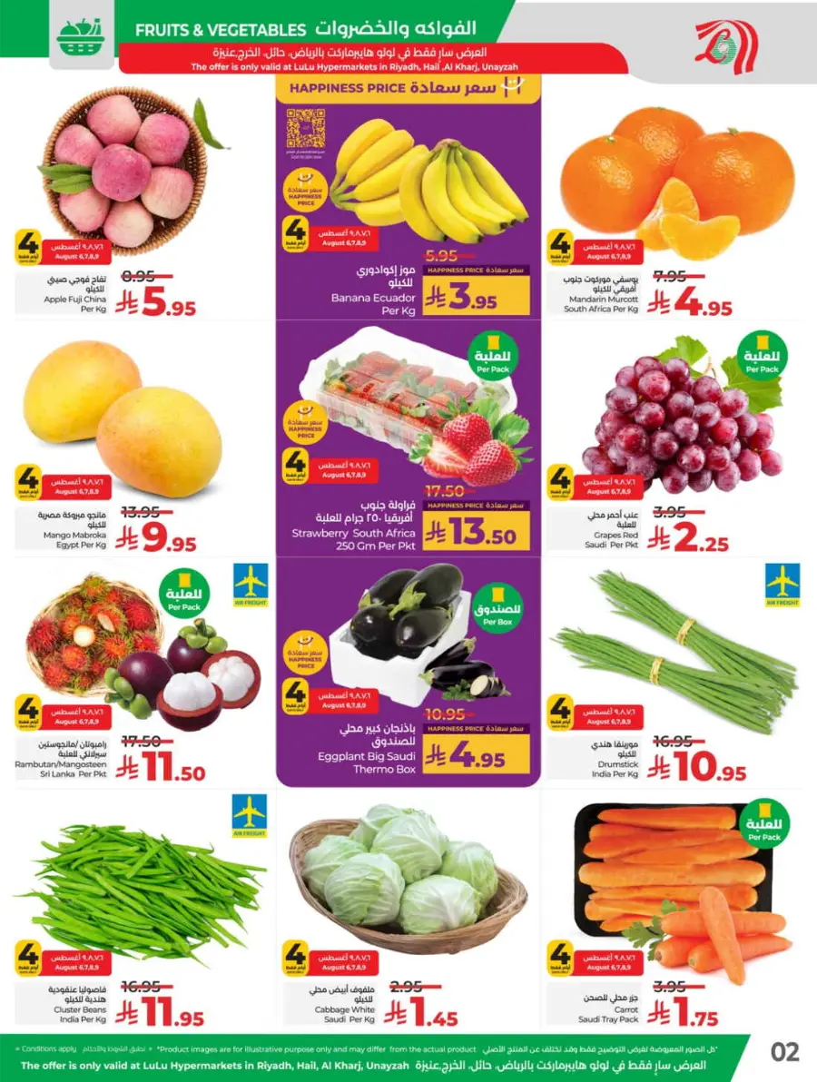 Price Blast – Super Deals on Top Products! In Lulu Hypermarket Jeddah
