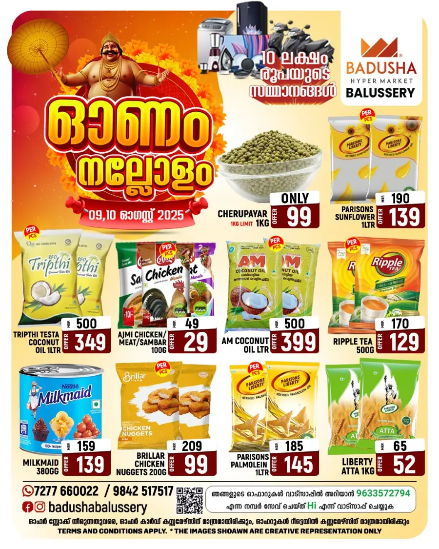 Onam Offer In Badusha Hypermarket undefined