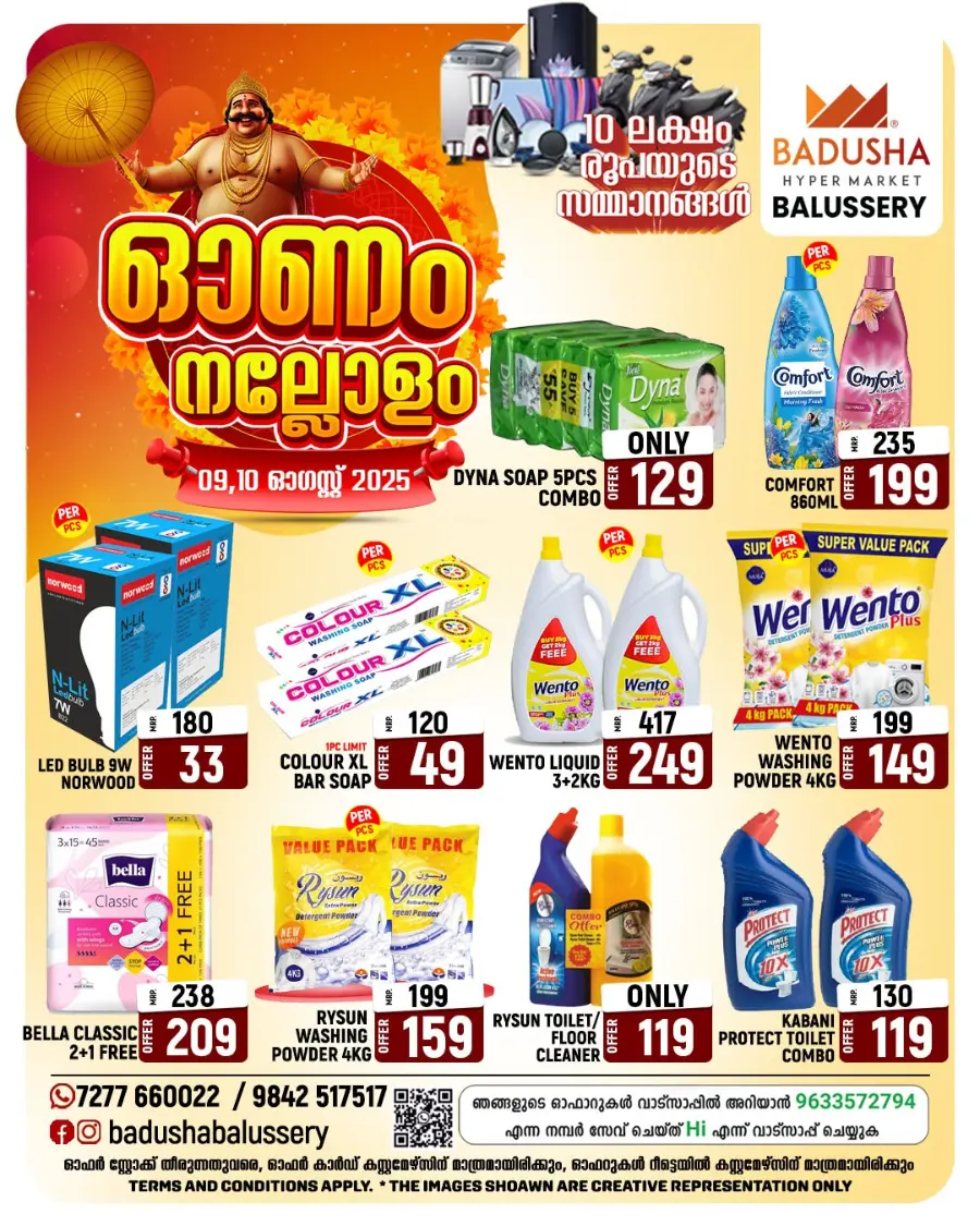 Onam Offer In Badusha Hypermarket undefined