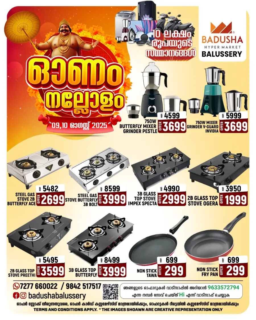 Onam Offer In Badusha Hypermarket undefined