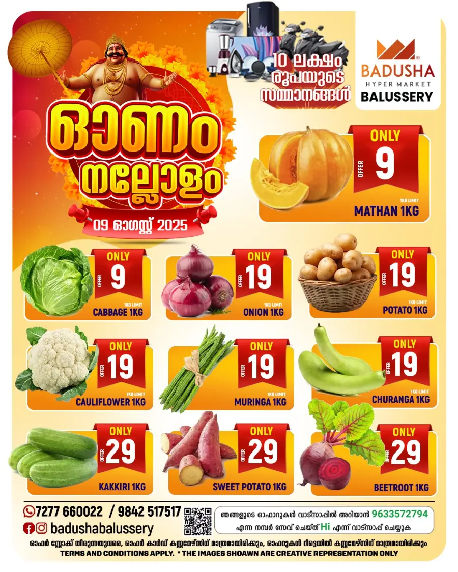 Saturday offer In Badusha Hypermarket undefined