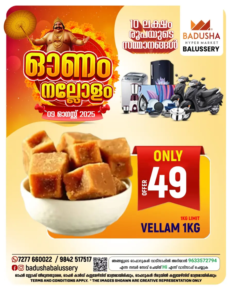 Saturday offer In Badusha Hypermarket undefined
