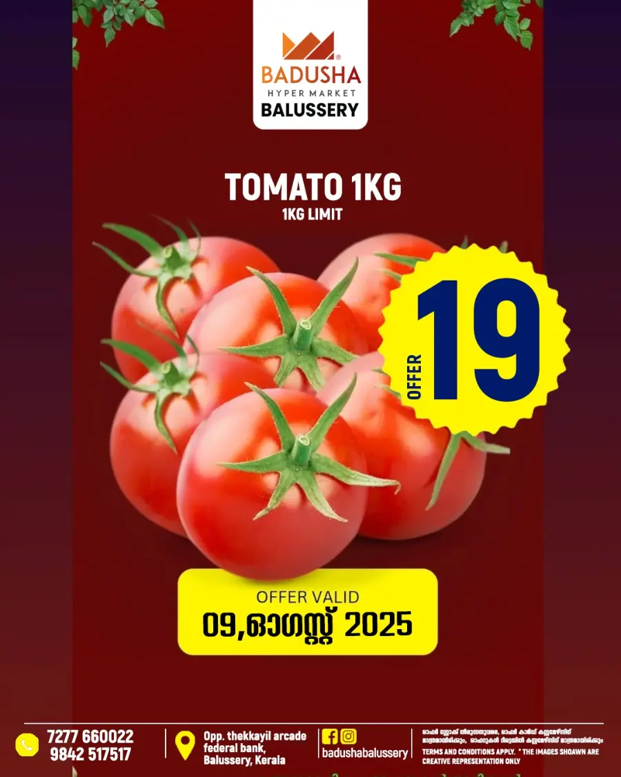Saturday offer In Badusha Hypermarket undefined