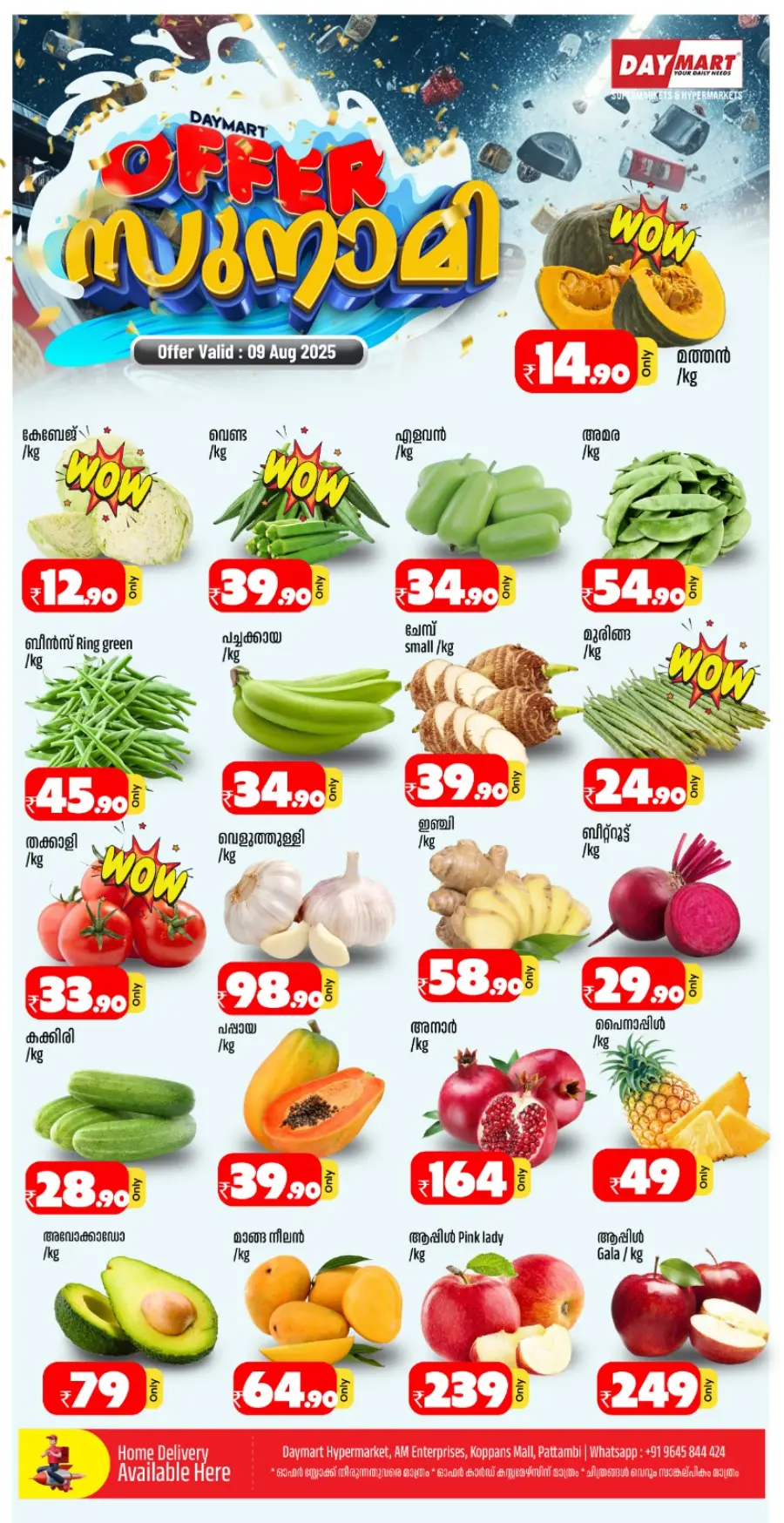 Saturday offer In Daymart Hypermarket undefined