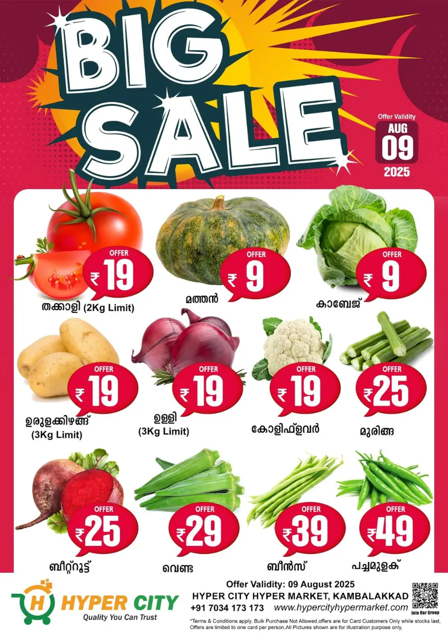 Big sale In Hyper City Hypermarket undefined