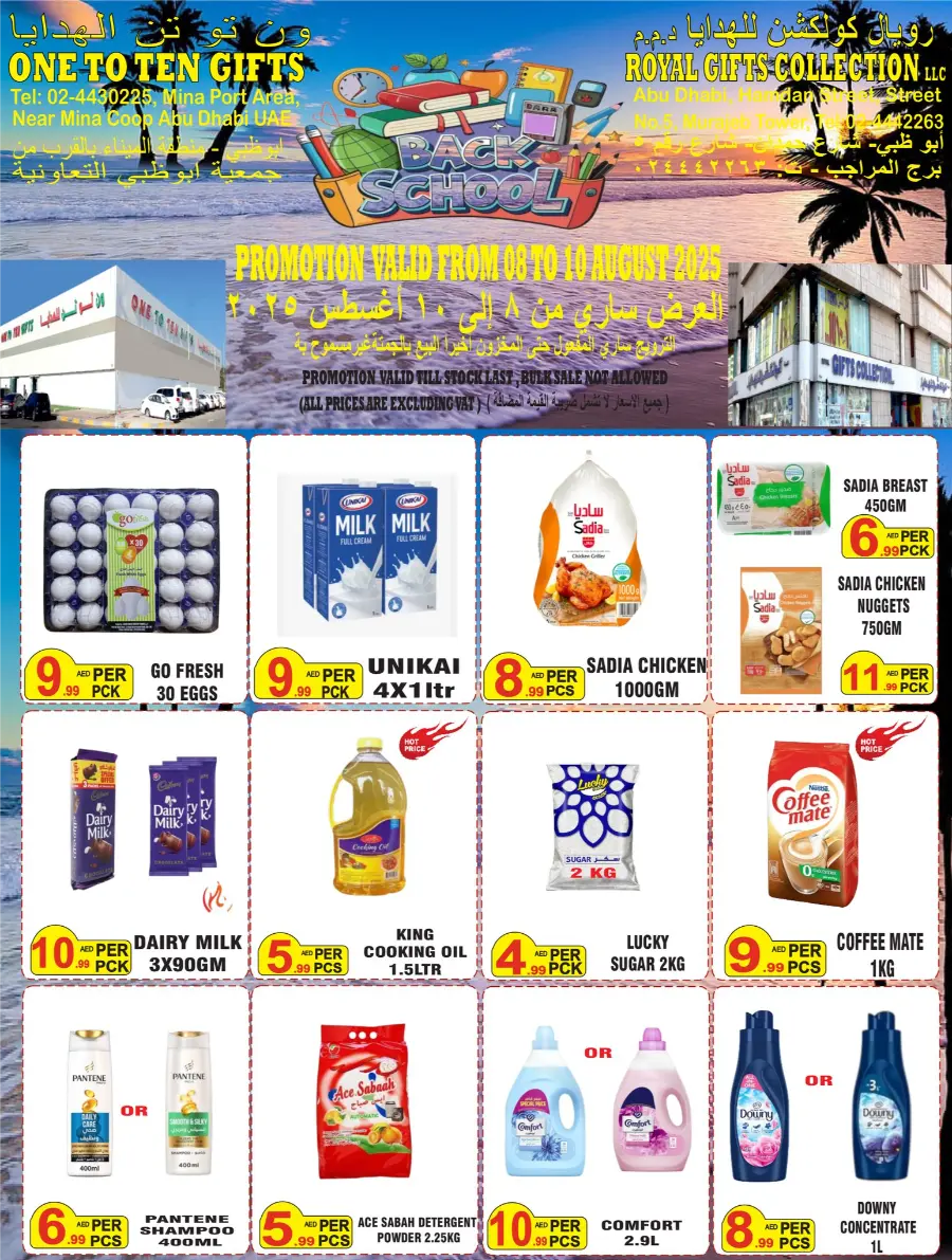 Promotion Offer In Royal Gifts Abu Dhabi