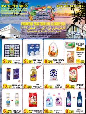 Promotion Offer In Royal Gifts Abu Dhabi